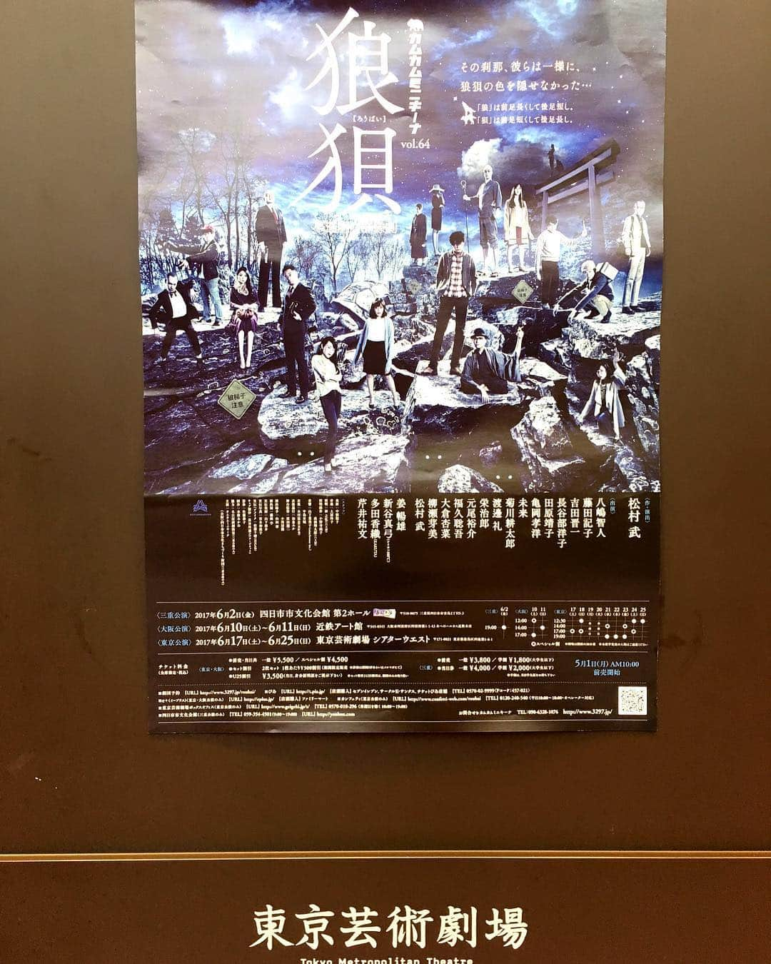 馬場典子さんのインスタグラム写真 - (馬場典子Instagram)「#カムカムミニキーナ #狼狽」6月19日 2時02分 - baba_channel