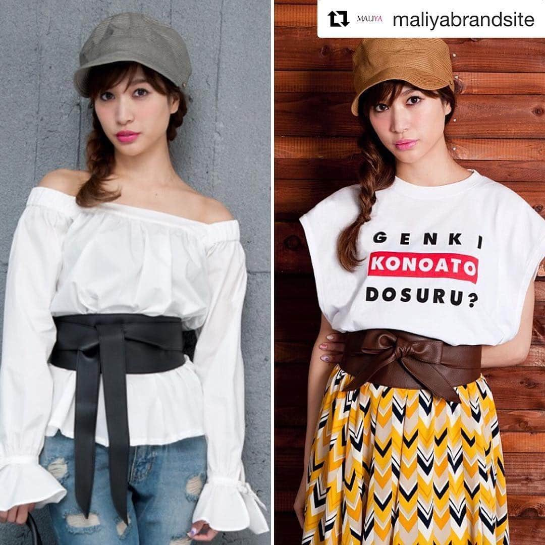 大島麻衣さんのインスタグラム写真 - (大島麻衣Instagram)「#Repost @maliyabrandsite (@get_repost) ・・・ 【再入荷】 サッシュベルトの完売していたカラー:ブラックとブラウンが入荷しました♡ . . 今期、絶対ひとつは持っておきたいマストアイテム！ . . カラーは3色！ どれも使いやすくて全色買いするstaffもΣ (⁰ ⌂⁰;)！ 合皮なのに高級感もあってしっかりしてるんです♪ . . 👇新作をチェック👇 @maliyabrandsite  http://www.maliya.tokyo/smartphone/detail.html?id=000000000157 . . #wzmee #大島麻衣  #まいまい #新作  #newitem  #new #ウィズミー #レディースアパレル #レディースファッション #ベルト #サッシュベルト #サッシュベルトコーデ #ファッション #fashion #instafashion #ファッション #code #coordinate」6月19日 10時57分 - maioshima911