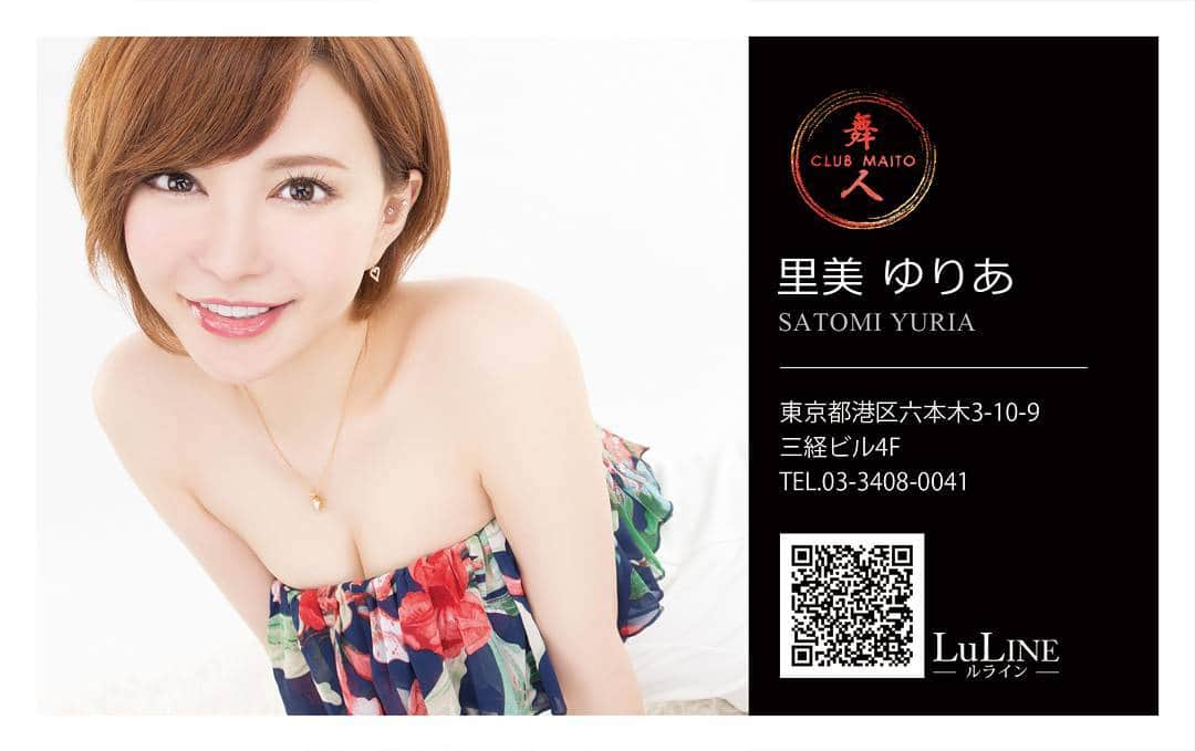 里美ゆりあのインスタグラム：「よろぴく♥ #六本木#キャバクラ#舞人#マイト#わいわい#楽しい」