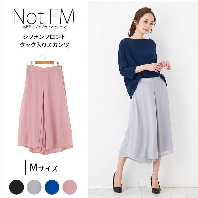 Not FMさんのインスタグラム写真 - (Not FMInstagram)「✔NEW　ARRIVAL シフォンフロントタック入りスカンツ 4color * Not FM『高品質プチプラファッション』 ▷プロフィールからリンク📱 楽天スーパーSALE開催中！ * #notfm #プチプラ #ootd #outfit #楽天 #今日の服 #今日のコーデ #coordinate　#fashion #outfit #ootd #instafashion #mamacoordinate #ママコーデ #ファッション #コーデ #コーディネート #japan #instagood #snap #happy #モノトーン #シンプルコーデ #大人コーデ #プチプラコーデ #大人女子 #大人カジュアル #style #プチプラ #スカンツ」6月21日 18時03分 - notfm