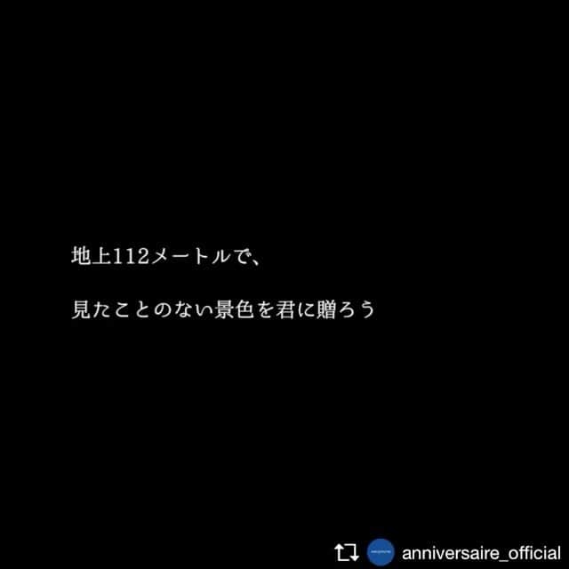 アニヴェルセル 表参道 公式のインスタグラム