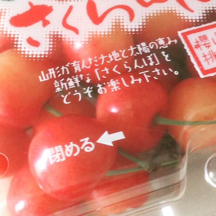 滝元吏紗のインスタグラム：「これスゴイ👀✨‼︎ #さくらんぼ #感動 #フルーツ #山形 #東北 #fruits #cherry #healthyfood #model #japan #japanese #amazing #wow #instagood」