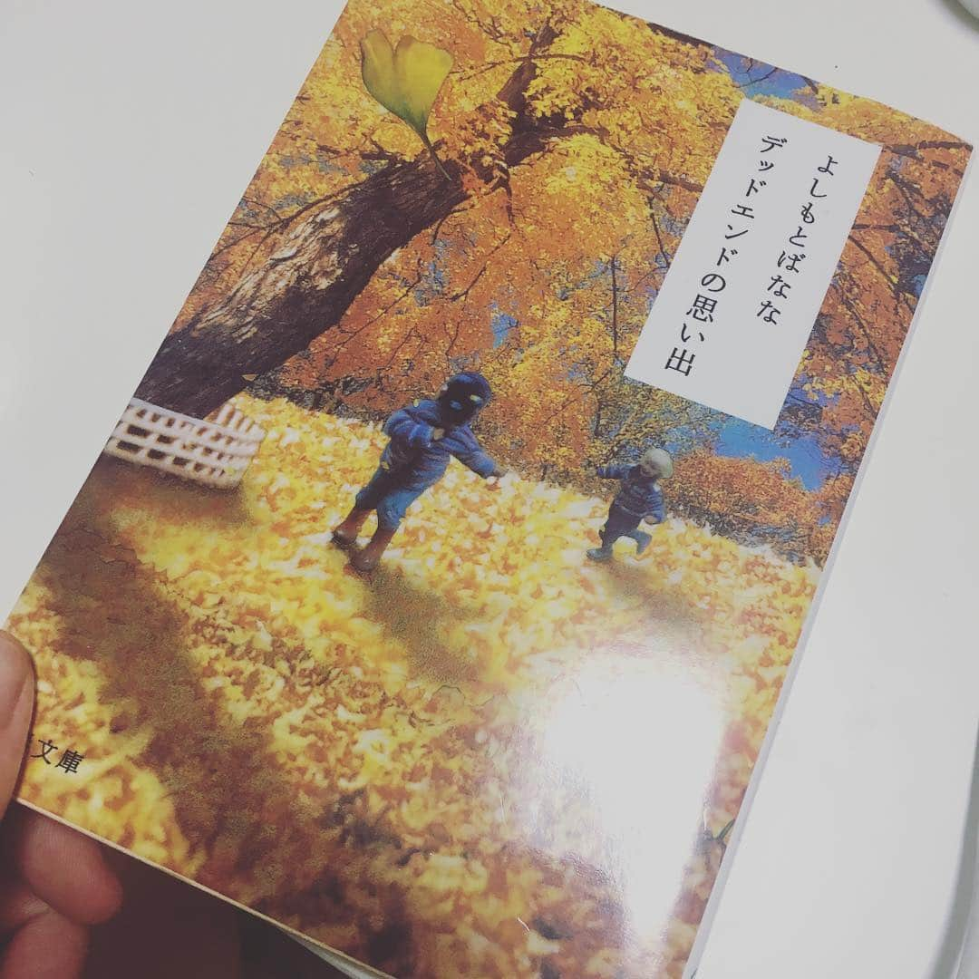 蒼山幸子さんのインスタグラム写真 - (蒼山幸子Instagram)「ブログにも書きましたが カップリングの DEADEND LOVE STORYは この本が好きすぎて タイトルのインスピレーションを もらいました。 短編小説集ですが とくに「幽霊の家」 「デットエンドの思い出」 はいいお話で 泣けてくるのです。😿 #よしもとばなな #デッドエンドの思い出  #ねごと  #DEADENDLOVESTORY」6月24日 18時28分 - sachiko_aoyama