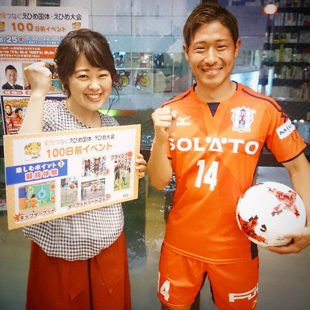 滝香織さんのインスタグラム写真 - (滝香織Instagram)「まぶしいほどのオレンジのユニフォーム！！ 先日、愛媛FCの白井康介選手があいスタに来てくれました♪ 私のノーコンなパスもしっかり受け止めて、リフティングしてくださり、おかげでスタジオを破壊することなく、無事、中継することができました。笑  明日25日は、ホーム戦、ニンジニアスタジアムで首位アビスパ福岡との試合⭐ そして、試合前には、えひめ国体100日前イベントも♪  明日は、あいにくの天気で心配ですが、愛媛FC頑張ってほしいです！！ #愛媛FC #えひめ国体 #よるマチ #あいテレビ #アナウンサー」6月24日 21時31分 - kaorin_taki