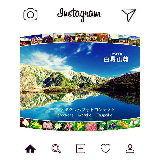 のインスタグラム：「夏も開催！インスタフォトコンテスト！グランプリにはグリーンシーズン券を進呈いたします。#八方フォトコン2017夏 #岩岳フォトコン2017夏 #栂池フォトコン2017夏 #hakubaladies #hakubavalley」