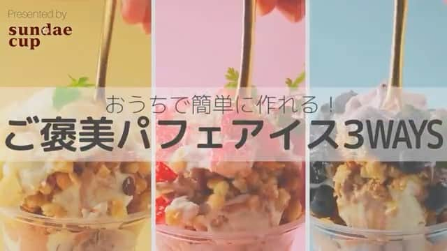 森永製菓 エンゼルカフェのインスタグラム