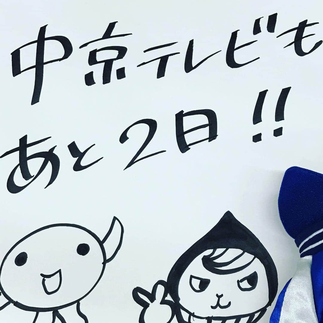 日本テレビ「孤食ロボット」のインスタグラム：「水曜深夜からは中京テレビエリアのみなさまにも見ていただけますね！チュウキョ〜くんの好物はフルーツゼリーだそう。ヤンチャ！作り方教えてあげてね！ #孤食ロボット  #ntv #中京テレビ」