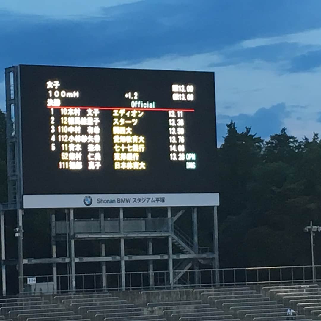 のインスタグラム：「. 本日も応援ありがとうございました。 明日、織田フィールドで行われます トワイライトゲームズに出場させて頂けることになりました。 引き続き、応援よろしくお願いいたします。 17:20 女子100mH スタッフでした。 #エディオン#木村文子#ハードル」