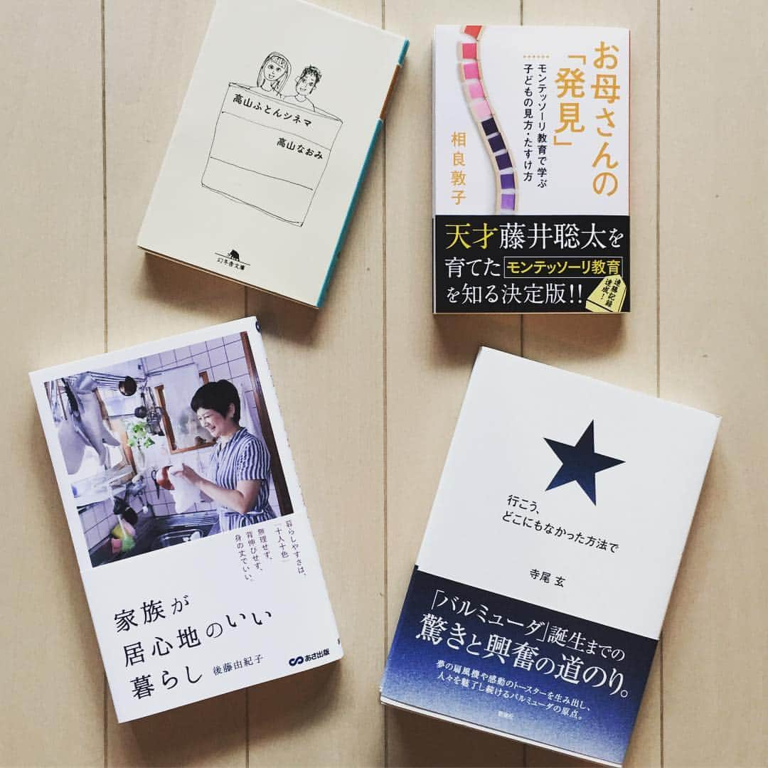 佐藤友子さんのインスタグラム写真 - (佐藤友子Instagram)「読みたい本が 溜まっていることのシアワセ。 まずはバルミューダの本から。 書き出しからいっぺんでもっていかれました。 こういう文体のビジネス本、大好き。 ・ #クラシコム読書部#読書#ビジネス本#バルミューダ#北欧暮らしの道具店#行こうどこにもなかった方法で」7月23日 11時44分 - tomokosato_hokuohkurashi