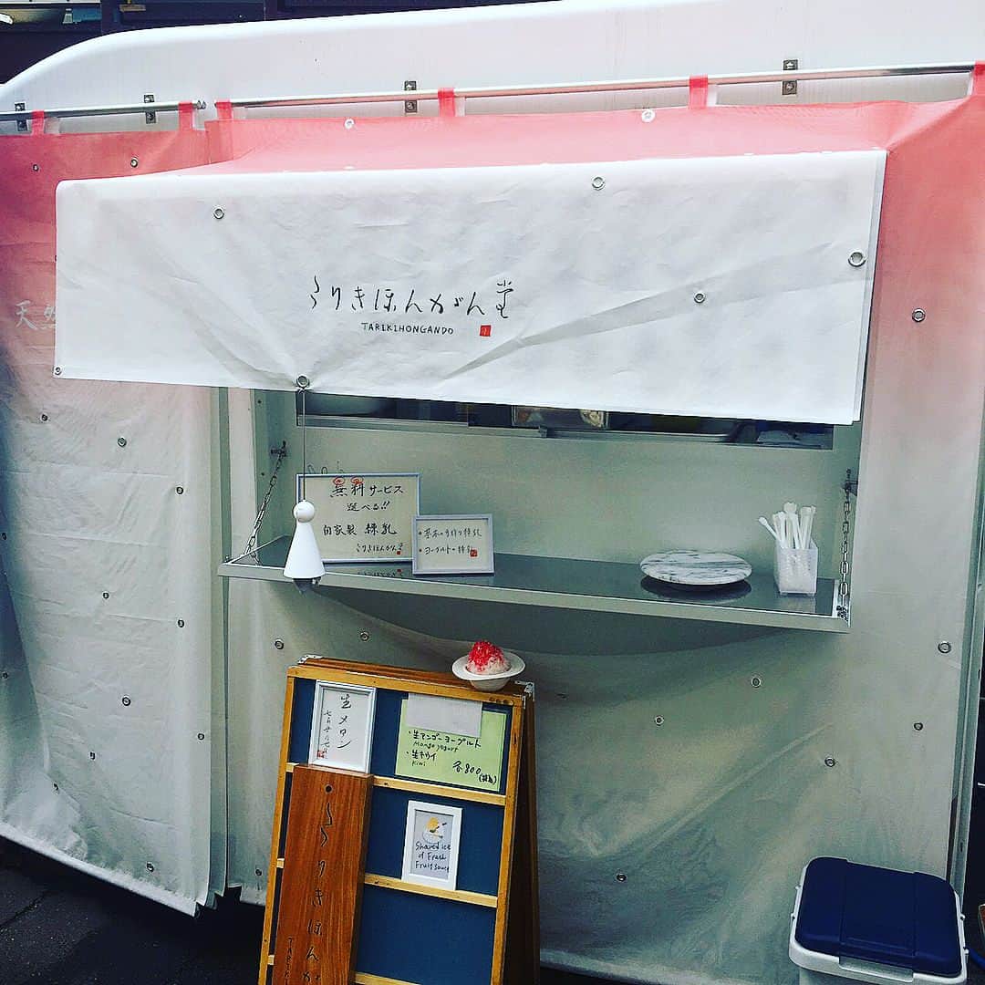 大川知英のインスタグラム：「原宿にあるカキ氷を超えたカキ氷屋さん❗️ 『多りきほんがん堂』 食べたのはマンゴーにヨーグルト練乳！最高❗️ 師匠、教えて頂きありがとうございました🇺🇸㊗️ #多りきほんがん堂  #原宿 #カキ氷 #美味すぎた #アメカジボーイズ  #TakatsuBase」