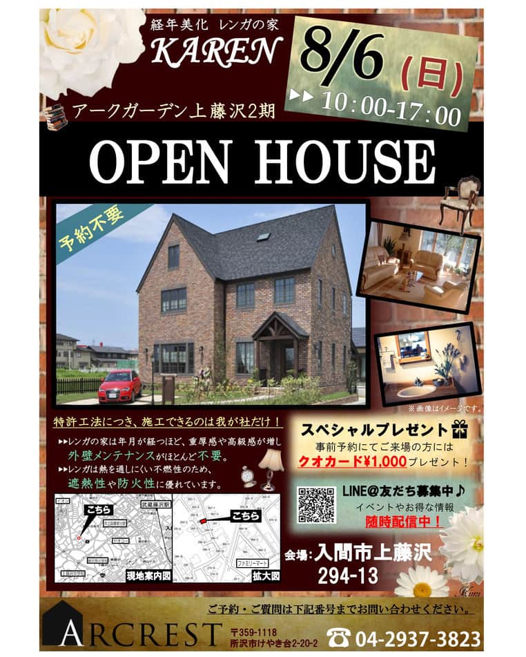 センチュリー21アークレストのインスタグラム：「ㅤㅤㅤㅤㅤㅤㅤㅤㅤㅤㅤㅤㅤ ㅤㅤㅤㅤㅤㅤㅤㅤㅤㅤㅤㅤㅤ ㅤㅤㅤㅤㅤㅤㅤㅤㅤㅤㅤㅤㅤ 来たる8月6日(日)に弊社建築の #レンガ のおうちの#オープンハウス を行います(^○^) ㅤㅤㅤㅤㅤㅤㅤㅤㅤㅤㅤㅤㅤ ㅤㅤㅤㅤㅤㅤㅤㅤㅤㅤㅤㅤㅤ ㅤㅤㅤㅤㅤㅤㅤㅤㅤㅤㅤㅤㅤ 場所は入間市上藤沢294-13です‼️ 内装も#一級建築士 #コーディネーター  #現場監督 でミーティングを重ねて決めました。 ㅤㅤㅤㅤㅤㅤㅤㅤㅤㅤㅤㅤㅤ ㅤㅤㅤㅤㅤㅤㅤㅤㅤㅤㅤㅤㅤ アイデアや工夫が散りばめられているので 見ているだけでも楽しいレンガの住宅になっております‼︎ さらに事前予約いただいた方には クオカードのプレゼントもございますので ぜひご来場ください🌟 ㅤㅤㅤㅤㅤㅤㅤㅤㅤㅤㅤㅤㅤ ㅤㅤㅤㅤㅤㅤㅤㅤㅤㅤㅤㅤㅤ ㅤㅤㅤㅤㅤㅤㅤㅤㅤㅤㅤㅤㅤ ㅤㅤㅤㅤㅤㅤㅤㅤㅤㅤㅤㅤㅤ ㅤㅤㅤㅤㅤㅤㅤㅤㅤㅤㅤㅤㅤ #アークレスト #一級建築士事務所  #注文住宅 #建売住宅 #所沢 #入間 #洋風住宅  ㅤㅤㅤㅤㅤㅤㅤㅤㅤㅤㅤㅤㅤ ㅤㅤㅤㅤㅤㅤㅤㅤㅤㅤㅤㅤㅤ ㅤㅤㅤㅤㅤㅤㅤㅤㅤㅤㅤㅤㅤ ㅤㅤㅤㅤㅤㅤㅤㅤㅤㅤㅤㅤㅤ ㅤㅤㅤㅤㅤㅤㅤㅤㅤㅤㅤㅤㅤ」