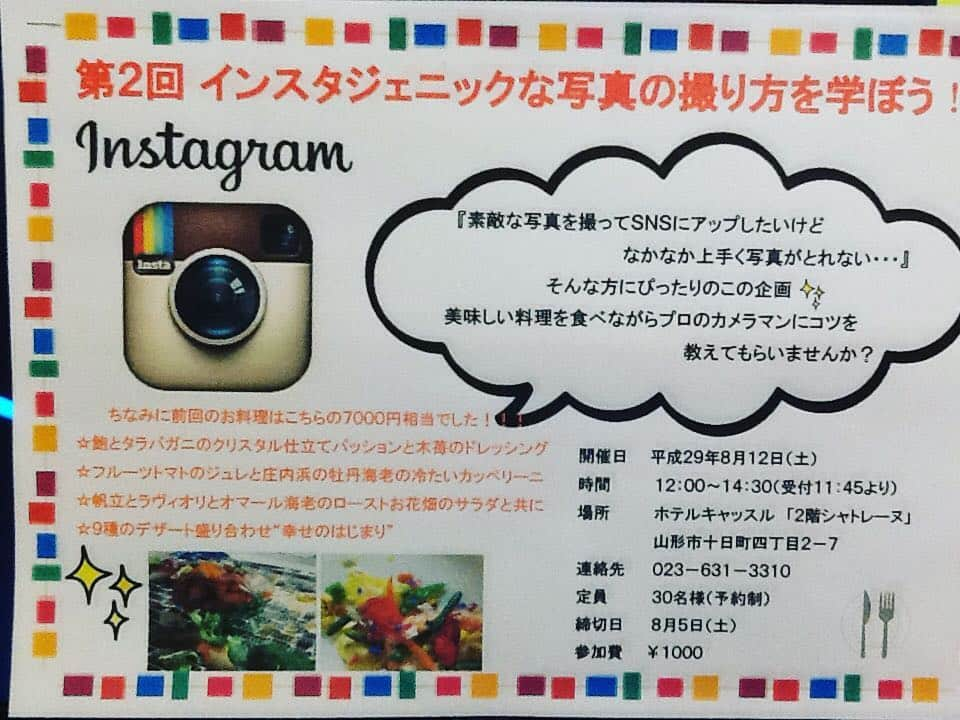 ホテルキャッスル　HOTEL CASTLEのインスタグラム