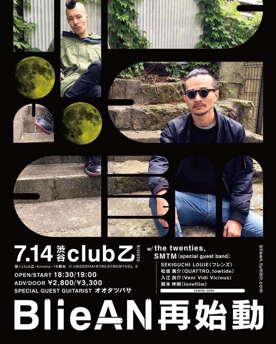 lovefilmのインスタグラム：「7月14日(金)に渋谷 club 乙で開催されるBlieANの再始動ライブのspecial guest band のSMTMのメンバーで岡本伸明の出演が決定しました！！ 2017年7月14(金) 「祝乙16周年 X BlieAN再始動 under hair treatment vol.5」＠渋谷 club 乙 OPEN 18:30 / start 19:00 adv ¥2800 door ¥3300  BlieAN (SPECIAL GUEST GUITARIST : オオタツバサ) / the twenties / and special guest band ＜ SEKIGUCHI LOUIE (フレンズ) / 松坂勇介 (QUATTRO、lowtide) / 入江良介 (Veni Vidi Vicious) / 岡本伸明(lovefilm)and 1 members!!」