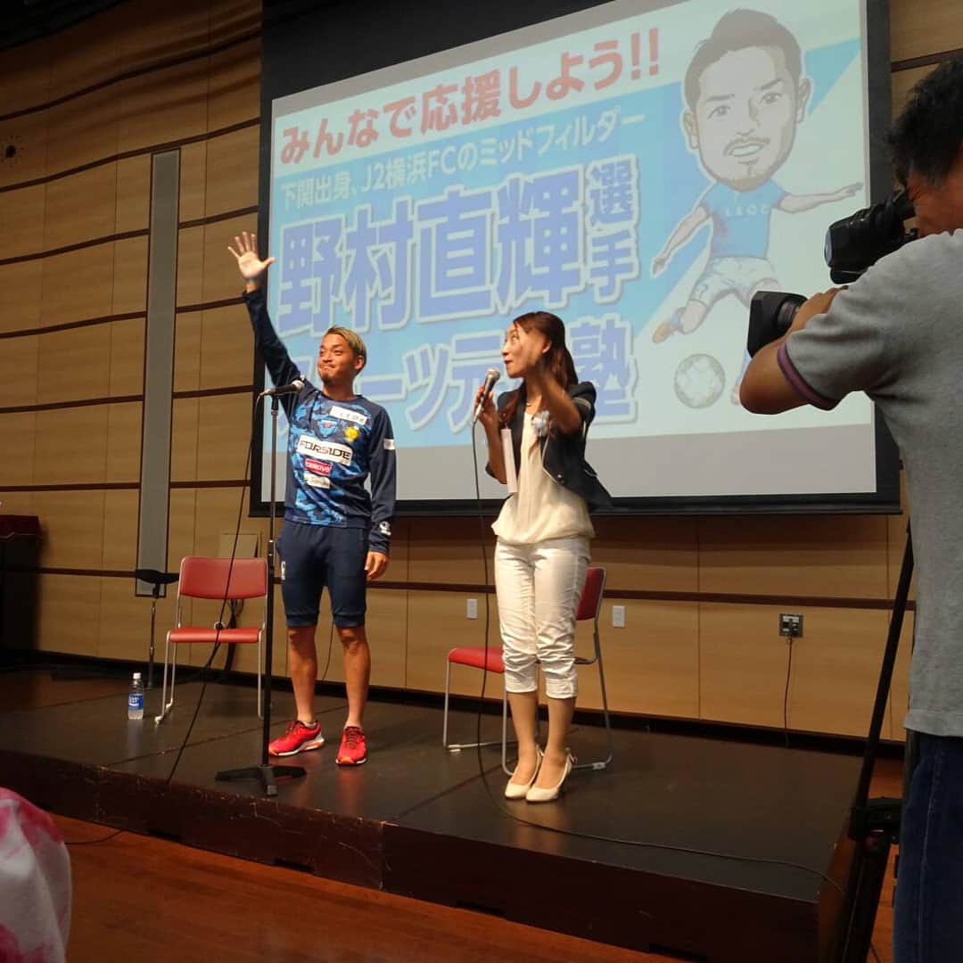 野村直輝のインスタグラム：「野村直輝スポーツ元気塾 沢山の方に来て頂きました、ありがとうございました🙇 #soccerjunky #underarmour #下関#セイザンFC#下関中央工業#日本経済大学 #横浜FC」