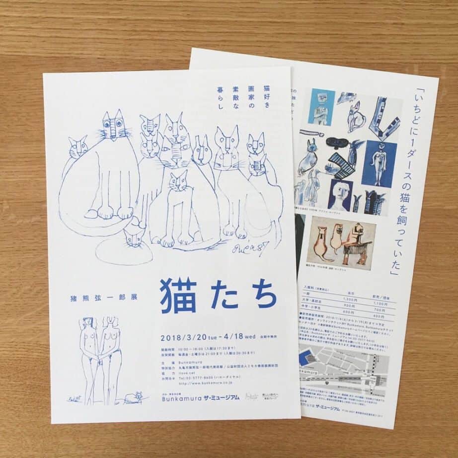 服部円のインスタグラム