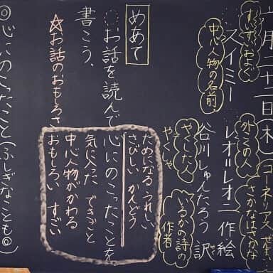 授業準備ならフォレスタネットのインスタグラム