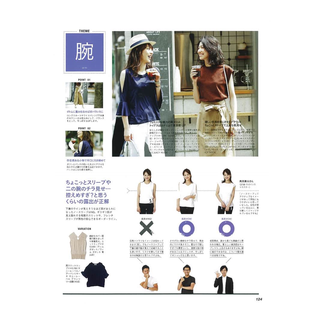 松山亜耶さんのインスタグラム写真 - (松山亜耶Instagram)「CLASSY.8月号 ♡  #classy #大人の肌見せ #松山亜耶」7月5日 20時39分 - aya_matsuyama_official