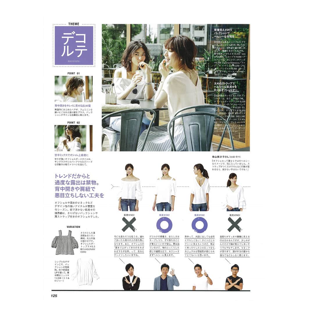 松山亜耶さんのインスタグラム写真 - (松山亜耶Instagram)「CLASSY.8月号 ♡  #classy #大人の肌見せ #松山亜耶」7月5日 20時39分 - aya_matsuyama_official