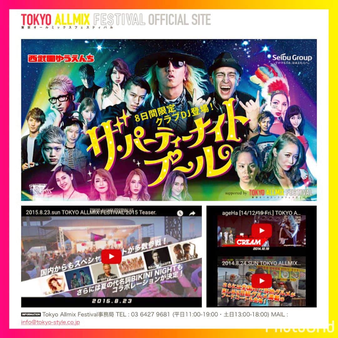 鈴木まりなのインスタグラム：「・ 【 情報解禁🎉 】 7月15日は埼玉県 西武園ゆうえんちにゲスト出演します💛 ・ 大好きなプールでDJ⛱🏝 楽しみ😍😍😍 ・ まりなはフライヤー『ザ』の上にいるよーん😝💗 関係者の皆様宜しくお願い致します🌟 お近くの方遊びに来てください💙💙💙 ・ ・ ↓詳細はコチラ↓ 西武園ゆうえんちとTOKYO ALLMIX FESTIVALがコラボするザ・パーティーナイトプールが7/14から8日間限定で開催！ ・ DJ KOO、MARC PANTHER CYBERJAPAN DANCERS 有名クラブDJが登場！ http://tokyoallmixfestival.com/ ・ ・ #tokyoallmixfestival #nightpool #club #nightclub #dj #girlsdj #femeledj #asiandj #model #djlife #西武園ゆうえんち #ナイトプール #埼玉 #所沢 #鈴木マリナ」