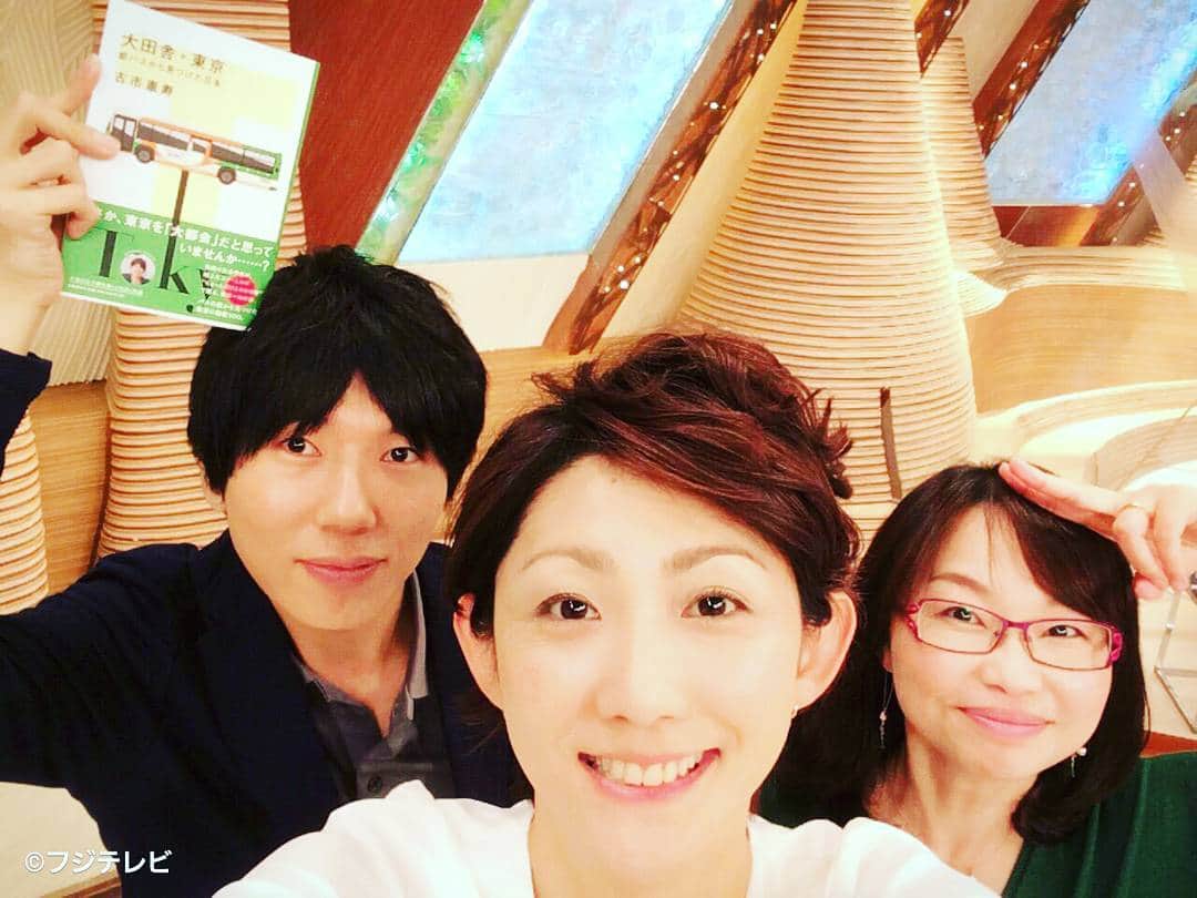 フジテレビ「とくダネ！」のインスタグラム：「今日は木曜コメンテーター宋美玄さんと古市憲寿さんと古市さんの新刊『大田舎・東京－都バスから見つけた日本－』と森本さんの4shot♪ また明日も、#朝8時からテレビの前でお会いしましょう！ さて、#どんなセリフが合うでしょう？ #古市憲寿 #宋美玄 #森本さやか #自撮り #自撮り女子 #とくダネ大喜利 #大喜利 #とくダネコーデ #ファッション #コーディネート #今日のコーデ #アナウンサー #コメンテーター #2017 #7月6日 #木曜日 #とくダネ #tokudane #フジテレビ #fujitv 170706」