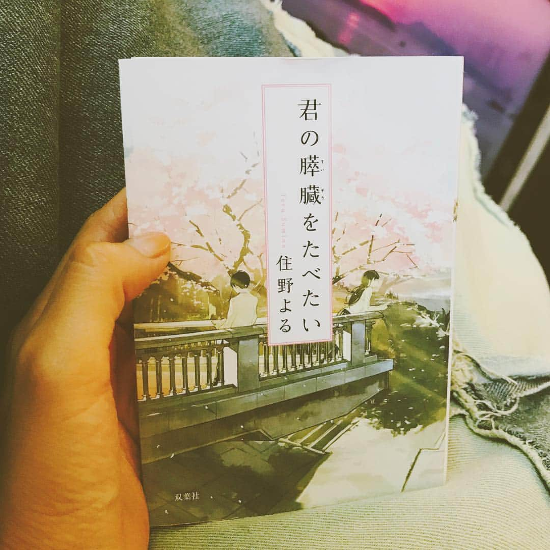 スザンヌさんのインスタグラム写真 - (スザンヌInstagram)「ずっと読みたくて 先延ばしにしていた本📚  #住野よる さんの #君の膵臓をたべたい  昨日、息子寝てからと 今日の行きの飛行機で読み終えて  もう  飛行機でも 横の人が迷惑かもしれないくらい  我慢してもできないくらい  おえおえ泣いた。。 『偶然じゃない。 運命なんかでもない。 君が今までしてきた選択と、 私が今までしてきた選択が、 私達を合わせたの。私達は、自分の意思で出会ったんだよ』  って言葉があって  意識していても してなくても、  無数の選択の上で成り立つ 自分の人生を 自覚して大切にしたいって思えたよ。  #仕事前に目が腫れてる #読むタイミング間違えたか #でも素晴らしい本に出会えたときの #幸福感 #よし今日も頑張れる」7月7日 13時15分 - suzanneeee1028