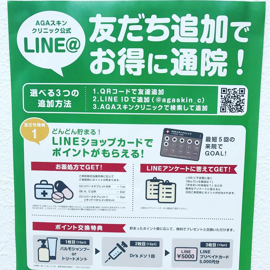 【公式】AGAスキンクリニックのグルメインスタ