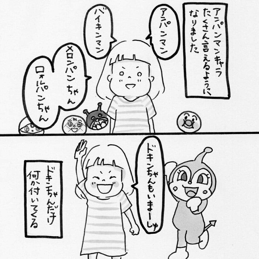 770さんのインスタグラム写真 770instagram アンパンマンネタばっかりですみません アンパンマンブームの娘 キャラたくさん言えるようになったよ W ドキンちゃんもいまーす 赤ちゃん 漫画 育児 育児日記 子育て 絵日記 ボールペン マジック