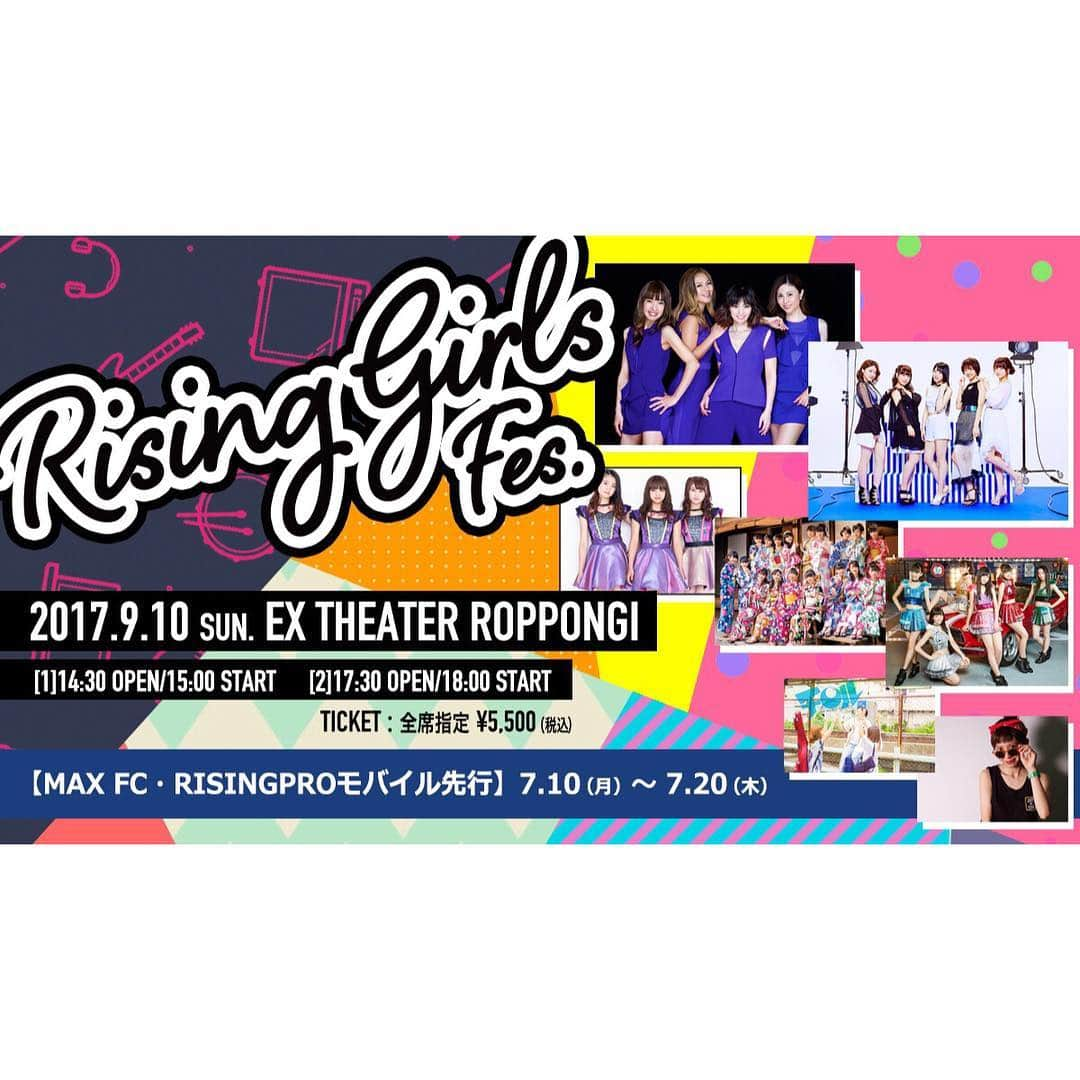 LINAさんのインスタグラム写真 - (LINAInstagram)「RISINGPRODUCTION所属の 女性アーティストによる 初のイベント 「ライジングガールズフェス」が 9/10(日) EX THEATER ROPPONGIにて 開催決定しました！ 【日程】9/10(日) ①14:30開場/15:00開演 ②17:30開場/18:00開演 ※計2公演 【会場】EX THEATER ROPPONGI 【出演】#MAX#フェアリーズ #ピンクダイヤモンド#ふわふわ #原駅ステージA#チロル#Reichi  それぞれのアーティストのファンが 集まってくれると思うので 幅広い年齢層の方達が 燃えて・萌えるような♡♡笑 ガールズフェスならではの企画で ステージを 盛り上げて行きたいと思います。 ぜひご期待ください！ 《最速チケット先行情報》 7/10(月)12時〜 J-MAX＆RISINGPROモバイル会員様限定チケット先行受付開始🎫！！ 詳細はこちら↓😊 https://goo.gl/jF2rtB  #NANA#MINA#REINA#LINA #girls#risingfes #live#teamrising #roppongi#fan#music #dance#summer」7月8日 22時01分 - xxlina_now