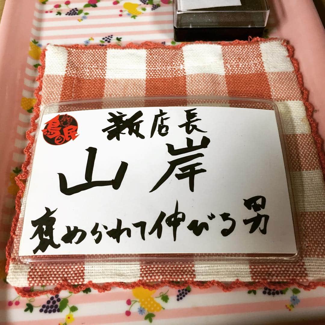 ゆとりですがなにかのインスタグラム：「フルウに入ってないけど、 山岸ですがなにかが見たい‼️ と思っている皆さまへ朗報です😆  日テレオンデマンドにて、 山岸ですがなにか(1話)を期間限定で無料配信しております‼︎ 日テレオンデマンドへは ゆとりですがなにか、もしくは 山岸ですがなにかのHPからもアクセス出来ます🤗  是非見てください💕 ちなみに、とっても面白いので、 電車の中で見ると危険です😭！笑  店長になった山岸を、 どうか見届けてあげてください‼️ そして、褒めてあげてください✨  #ゆとりですがなにか #山岸ですがなにか  #太賀 #佐津川愛美 #おもしろすぎて #外で見れない #だけど何回でも見れる #フォローし続けていただきありがとうございます」
