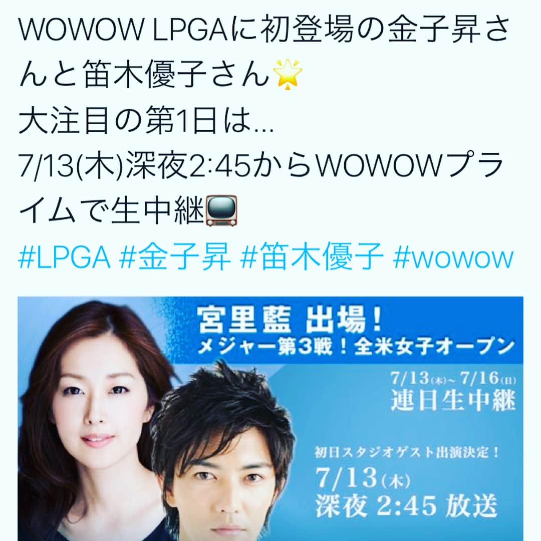 笛木優子のインスタグラム：「⛳️7/13木曜日 深夜2：45～ WOWOWプライム無料生放送 「宮里藍出場！生中継 LPGA女子ゴルフツアー メジャー第3戦！全米女子オープン 第1日」  に、ゲストとして出演します。  大好きなゴルフのお仕事ができて、すごくうれしいです\(//∇//)\ 全米女子初日です！ 夜が深い時間からの放送ですが、是非見て、一緒に応援しましょ～ (^o^)☆ よろしくお願いします(o^^o)🏌️‍♀️」