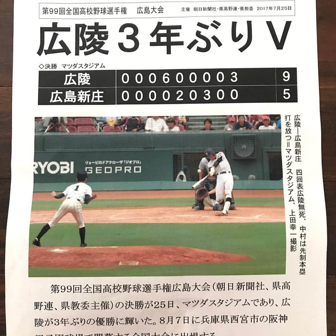 野村祐輔さんのインスタグラム写真 - (野村祐輔Instagram)「母校の甲子園出場が決まりました^_^ すごく嬉しいです！ 甲子園でも頑張ってほしいですね(^ ^) 僕も後輩達に負けないように頑張ります。」7月26日 14時40分 - nomura19yusuke