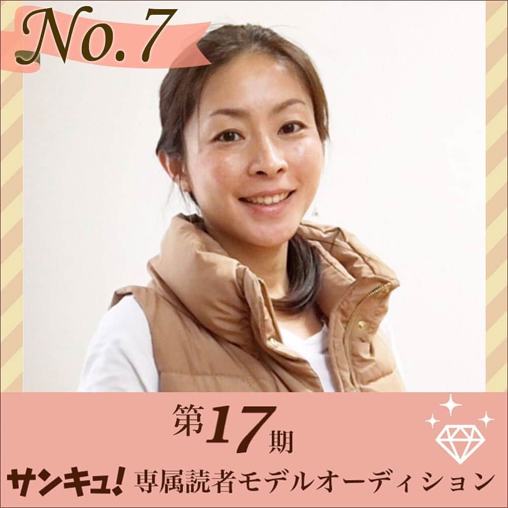 サンキュ！編集部さんのインスタグラム写真 - (サンキュ！編集部Instagram)「・ ==================== 応援受付は終了いたしております。たくさんの「いいね❤️」ありがとうございました❗ ==================== ・ ＼ 第17期『サンキュ！』専属読者モデル一次審査通過者発表！ ／ ・ ◆一次審査通過は、No.1～37までの37名！ ◆『サンキュ！』公式インスラグラムで各通過者の顔写真投稿(『サンキュ！』のロゴマークが入っているもの)をクリックして、「♡(いいね！)」を押して応援してね！ ◆第17期『サンキュ！』専属読者モデル合格者は、10月頃に発表予定です！どの通過者が合格するかお楽しみに！ ◆「口コミサンキュ！」公式ホームページ( 505039.jp/dokumo )で8/1から公開！チェックしてね！ ・ ------------------- ・ ★エントリーNo.7 ≪田中昌子さん( @pilates.aimee_shoko.t )≫ ★本人コメント 6歳の息子、4歳の娘の2児の母、5歳年下の夫と4人家族です。 体を動かす事が好きなので、ピラティスとバランスボールのインストラクターをしています。裁縫、工作、料理も大好きです。目指せ！健康美ママ！！ ・ ------------------- ・ #サンキュ #口コミサンキュ #サンキュインスタ部 #読者モデル #一次審査 #読モ #主婦モデル #モデル #オーディション #雑誌 #主婦雑誌 #サンキュ読モ  #撮影モデル #japanese #lifestyle #magazine #model #audition #housewife #instagood #instapicture #beauty #model #mama」7月26日 11時04分 - 39_editors