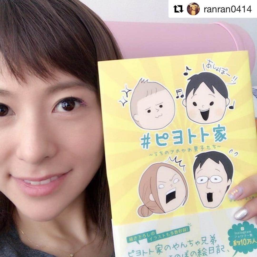 ぴよとと なつきのインスタグラム