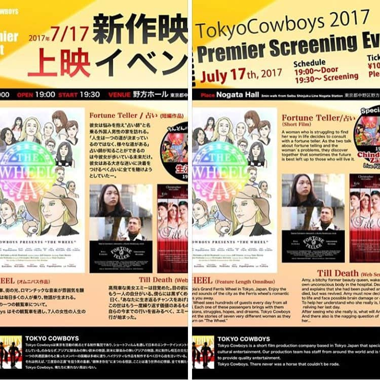 内藤聡子のインスタグラム：「元黒船特派員、クリスが主催するTOKYO COWBOYSの映画の試写会が7月17日 夜7時30分からスタートします。 今回は特別にチンドンバンドざくろの演奏も♫ 映画は”占い”と"The Wheel"の二本。 興味のある方は、クリスやカイルに会いに行ってあげてください！ 席には限りがありますので、是非予約を😊 "Fortune Teller" and "The Wheel" Premier Event! July 17th, 2017 from 7:30 PM with special guest performance by chindon band Zakuro! Seats are limited so please RSVP!  #tokyocowboys」