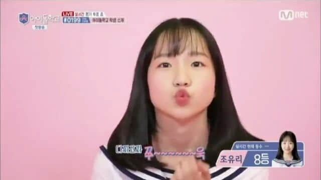 チョ・ユリのインスタグラム：「- Idolschool Ep.1 Jo Yuri's Introduction ------------------------------------------- Aaa she is so cute😂😂 ------------------------------------------- #idolschool #mnet #mnetofficial #mnetidolschool #joyuri #yuri #kpop #kpopf4f #kpopl4l #asian #asiangirl #asiangirls #조유리 #아이돌 #아이돌학교 #아시아나 #애교 #애교쟁이」