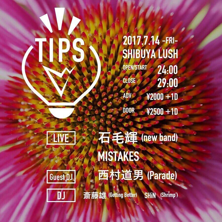 lovefilmのインスタグラム：「本日は石毛輝（new band）が渋谷LUSHで深夜2:45からライブします！ 是非、お越し下さい！  #TIPS #石毛輝」