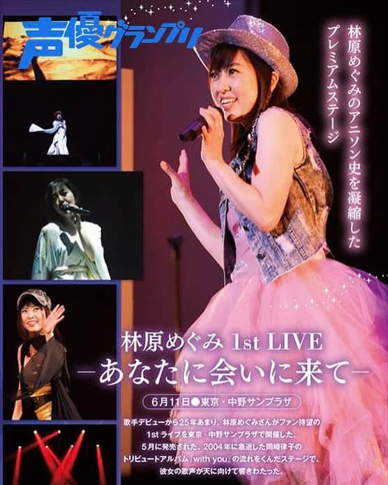 声優グランプリさんのインスタグラム写真 声優グランプリinstagram 声優グランプリ 8月号 発売中です 林原めぐみ Megumihayashibara 林原めぐみ1stライブ レポート掲載 7月15日 16時09分 Seigura Magazine