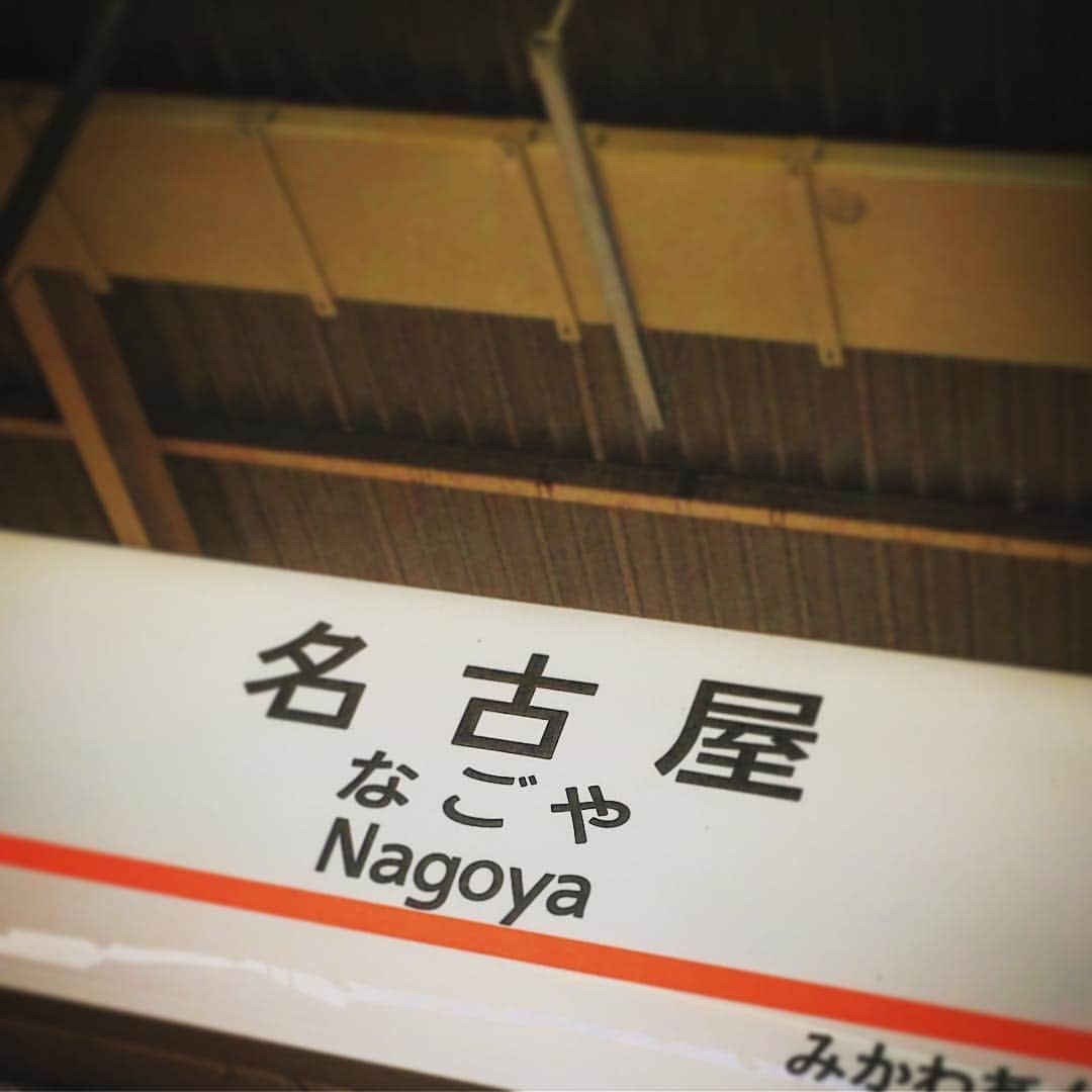 伊勢直弘のインスタグラム：「良いチャージでした。 明日からはうまい棒で暮らします。」