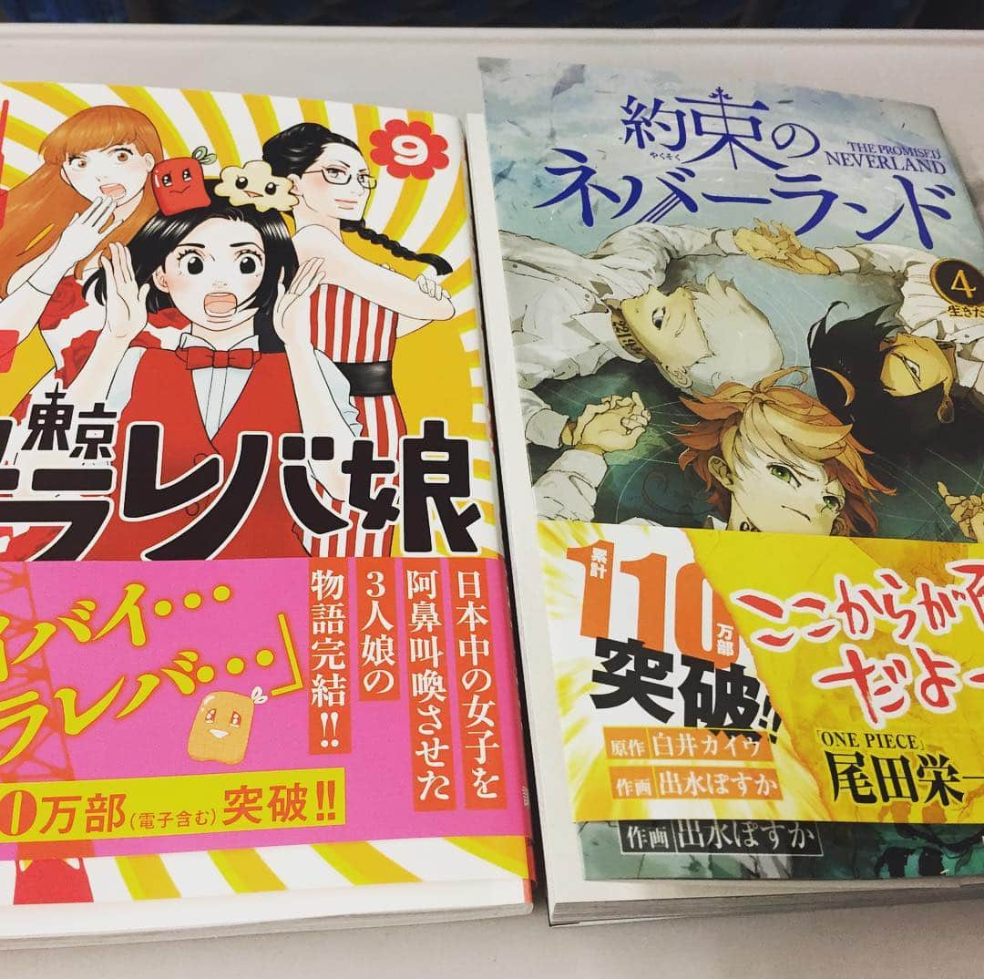 遊月リナのインスタグラム：「久しぶりのInstagram更新はマンガ紹介♡ タラレバ娘は終わっちゃったけど、約束のネバーランドたのしいー👍⭐️気になる♡  #東京タラレバ娘 #約束のネバーランド #漫画 #好き #漫画喫茶にずっといたい #フリードリンク付きがいい #そういえば明日は旅打ちします #勝ちたい #切実に」