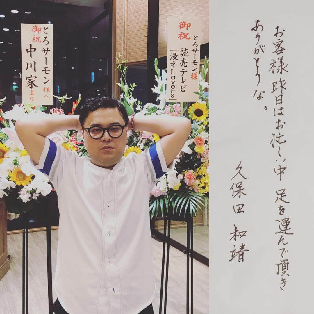 久保田和靖のインスタグラム