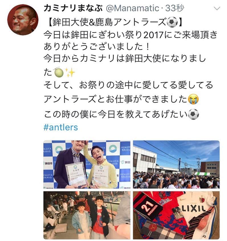 竹内まなぶのインスタグラム：「【良い日🍈⚽️🍈⚽️🍈⚽️】」