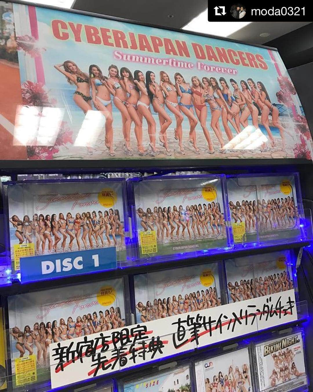 MITOMI TOKOTOさんのインスタグラム写真 - (MITOMI TOKOTOInstagram)「お知らせ！☀️🍑 Summertime Forever の DVD は Tower 新宿ならチェキ付！😊😋✨👍🏻 Ps: 売り切れみたい。すみません。 . #Repost @moda0321 (@get_repost) ・・・ あるお方の情報で新宿のタワレコは先着特典があると教えてもらいチェキ欲しいからCD買いに行ってきました🙄 もうCD持ってるのに🤣笑 #cyberjapan #cyberjapanjunior #cyberjapandancers #cjd #summertimeforever #サイバージャパン #サイバージャパンジュニア #サイバージャパンダンサーズ #cjd_mika #jurixoxoxo #liiiiina #watanabekanae #watanabekazue #cjkana #cjd_karen #looory #cjd_yuriya #cjd_riri #cjd_ai #cjd_hitomi #cjd_sakura #cjd_mayuki #cjd_momoka #cjd_miki #mitomitokoto @cjd_mika @jurixoxoxo @liiiiina @watanabekanae @watanabekazue @cjkana @cjd_karen @looory @cjd_yuriya @cjd_riri @cjd_ai @cjd_hitomi @cjd_sakura @cjd_mayuki @cjd_momoka @cjd_miki @mitomitokoto」7月17日 0時03分 - mitomitokoto