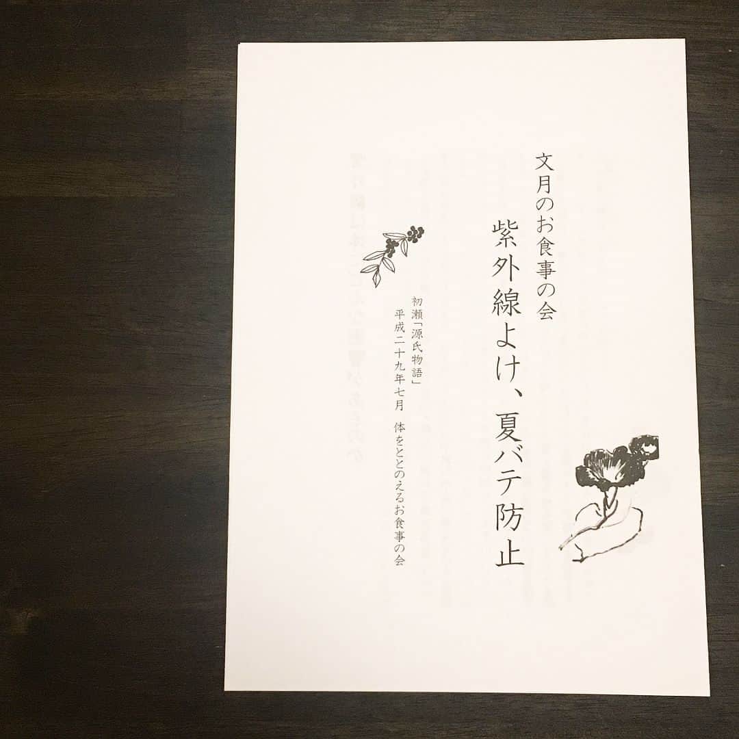 風間ゆみえのインスタグラム：「初瀬「源氏物語」のお宿の夕食はオオニシ先生のやまと薬膳料理を。文月のお食事、紫外線よけ、夏バテ防止、体をととのえる体に美味しいお料理をいただきました。 おしながきは、 一、梅肉ドリンク 一、とまと、ズッキーニのラザニヤ 一、柿の葉すし 一、そうめんサラダ 一、こんにゃくのひしおみそ 一、ゴーヤと凍み豆腐の揚げもの 一、南瓜とおくら 一、とうもろこし入玄米ご飯 一、大和当帰だしのお汁 一、蕪のサラダ、鬼おろし 一、梅の葛あんかけわ大和当帰、花かけ 一、豆乳のアイスクリーム、大和当帰、葉のり」