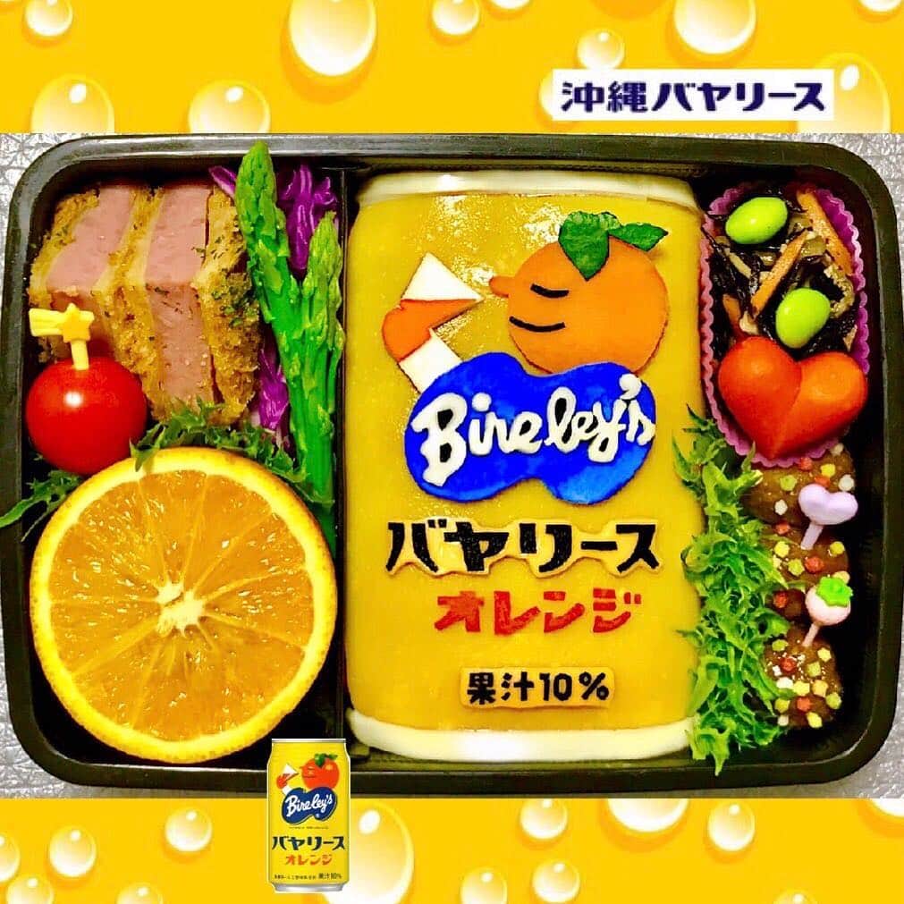 木下祐子(まこつ)Japaneseさんのインスタグラム写真 - (木下祐子(まこつ)JapaneseInstagram)「こんな暑い夏の昼中に、米びっっしりのオレンジジュースはいかがですか？・・・もぎたて搾りたてのフレッシュなオレンジのような汗しぶきをほとばしらせながら、今日も艶光りする黄色い軽自動車で駆け抜ける旦那。👴🏽 #バヤリース#オレンジジュース#オムライス弁当#バヤリース弁当#バヤ弁#沖縄バヤリース#アサヒ#キャラ弁#キャラごはん#デコ弁#デコごはん#海苔アート#愛妻弁当#旦那弁当#弁当#お弁当#妊婦弁当#🍊#🍹#🍱#🍴#🤰」7月18日 11時36分 - yuko.makotsu
