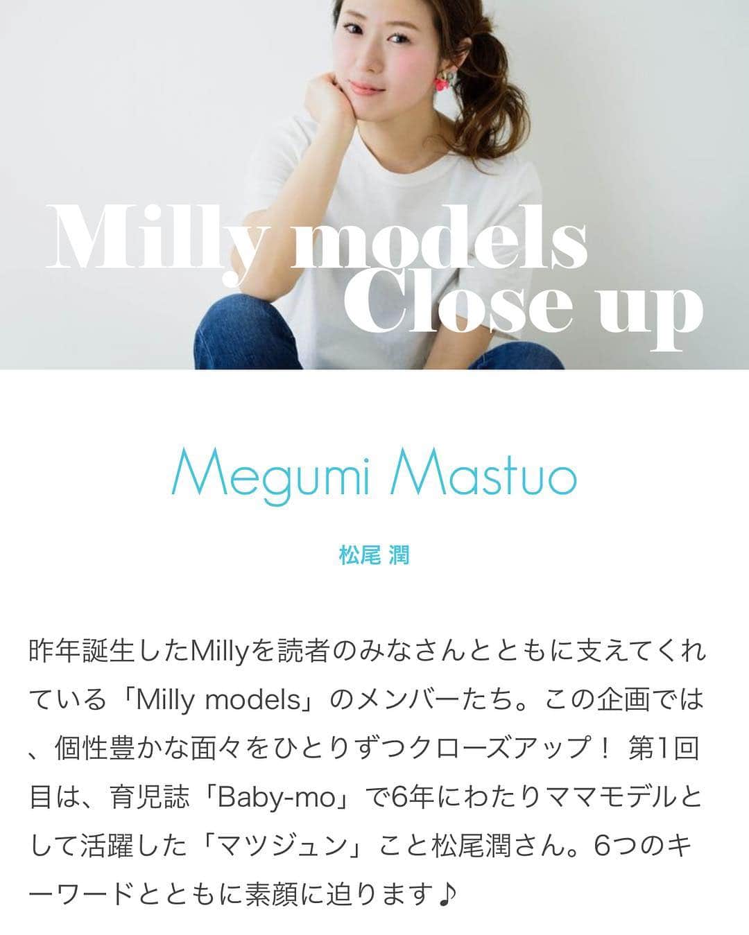 megumi matsuoのインスタグラム