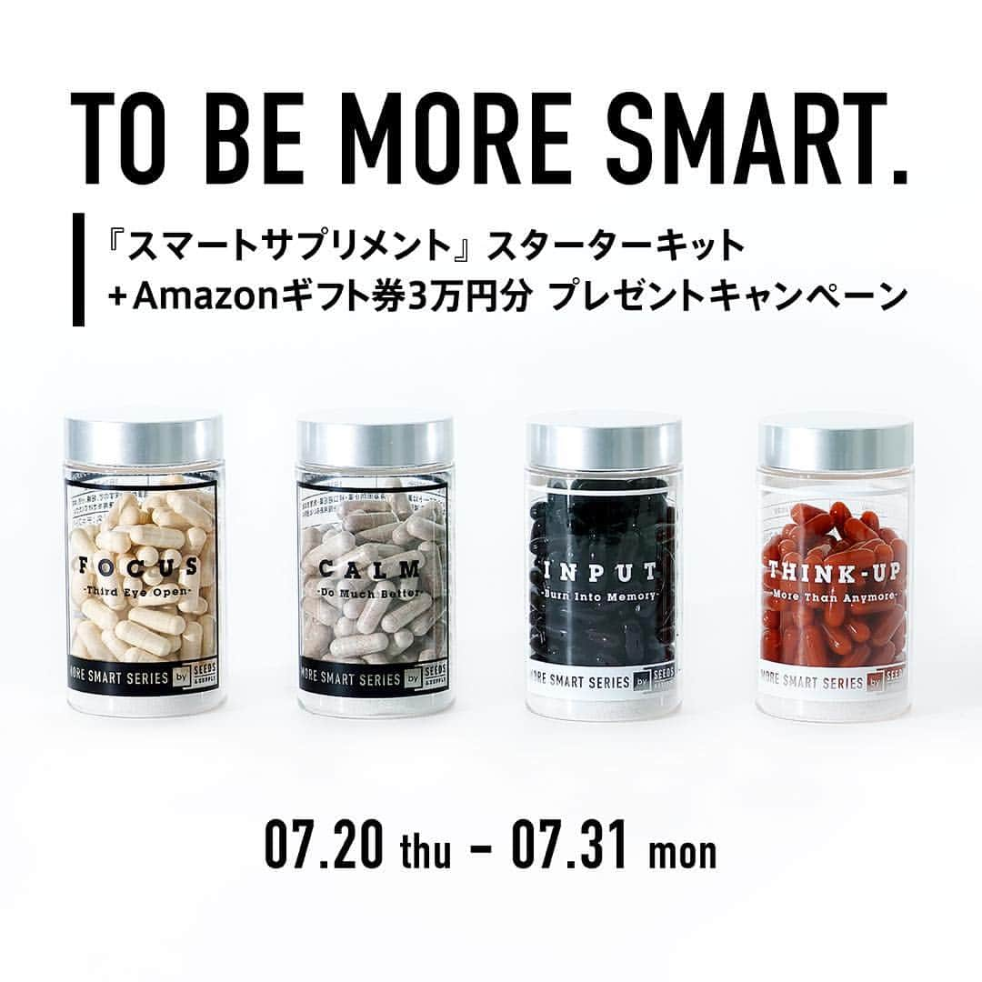 Seeds&Supplyさんのインスタグラム写真 - (Seeds&SupplyInstagram)「【CAMPAIGN】 『次世代スマートサプリメント』シリーズを始める、スターターキットキャンペーンを開催！ 『Amazonギフト券3万円分』と『サプリメント4種』をセットで5名様にプレゼント🎁 ⠀⠀ 開催期間：7/20（木）〜7/31（月） 応募条件：SEEDS&SUPPLY公式アカウントをフォロー&いいね 当選発表：ダイレクトメッセージにて発表 ⠀⠀ たくさんのご参加をお待ちしております♪ 応募条件詳細はプロフィール欄URLをご確認ください。 ⠀⠀ Twitterでもキャンペーン開催中！ ＿＿＿＿＿＿＿ ⠀⠀ #seedsandsupply #シーズアンドサプライ #MORESMARTSERIES #モアスマートシリーズ #supplement #サプリメント #smartsupplements #スマートサプリメント #supply #smartlife #lifestyle #ライフスタイル #campaign #キャンペーン ＿＿＿＿＿＿＿ ⠀⠀ @seedsandsupply 🔍」7月20日 11時54分 - seedsandsupply