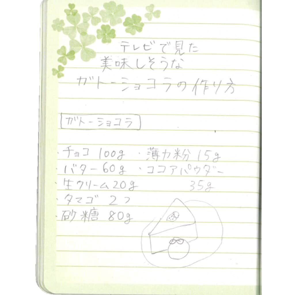 実写映画『心が叫びたがってるんだ。』のインスタグラム：「📒言葉を発しない順の“心の中”が見えるメモ🗣🎶 順のレシピメモです📝 ちょっと難易度高め？なガトーショコラ🎂 順のメモを参考に、チャレンジしてみてくださいね☺  #順のメモ #ここさけ #心が叫びたがってるんだ #kokosake #7月22日公開 #芳根京子 #映画 #実写」