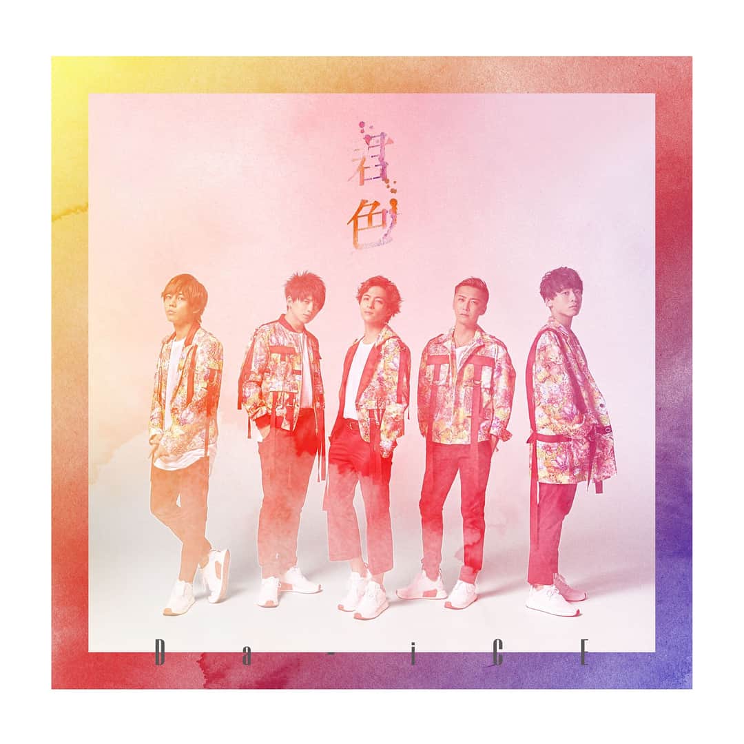 和田颯さんのインスタグラム写真 - (和田颯Instagram)「12th single「君色」 2017.08.30 release!! #君色0830 #Da_iCE」7月21日 23時32分 - da_ice_hayate_wada