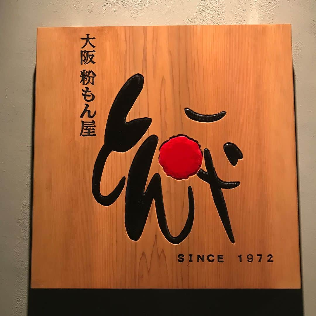 池添謙一さんのインスタグラム写真 - (池添謙一Instagram)「昨日函館でお好み焼きやさんがオープンしました😊 美味しかったし足を運んでみてはどうでしょうか笑 僕のインスタ見て来たって言ってくれたら生ビール1杯サービスしてくれるらしいので行ってみてください😝  #とん平函館駅前店」8月16日 9時33分 - kenchan.0723