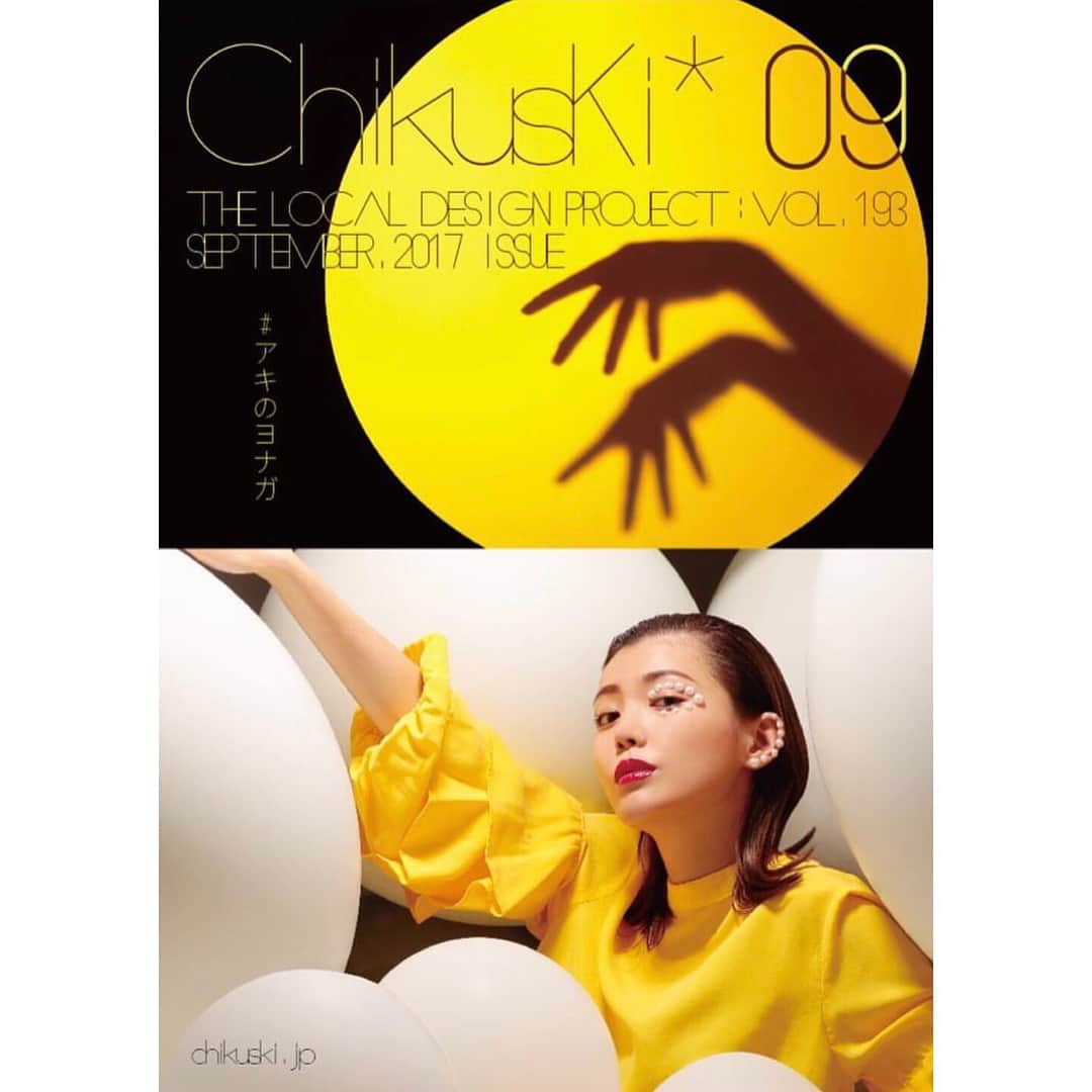 渡辺アリサのインスタグラム：「. Chikuskiのカバーをやらせて頂きました✭ 白玉との撮影はスタッフさんたちの頑張りできました🍡 . #Chikuski #09 #チクスキ #表紙」